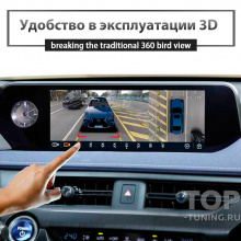 12017 3D круговой обзор 360° градусов для Lexus ES