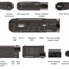 12066 Видеорегистратор GNET G-ON (2 камеры)