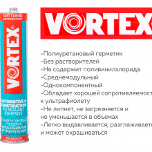 12534 Среднемодульный полиуретановый клей-герметик Vortex Normal PU (310 ml)