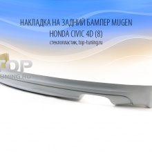 4763 Накладка на задний бампер Mugen на Honda Civic 4D (8)