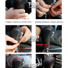 Оплетка руля, стояночного тормоза и АКПП для автомобиля Хендай IX35 - Набор Lucky