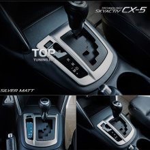 6406 Декоративная окантовка АКПП Skyactiv Premium на Mazda CX-5