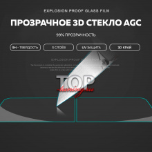 7951 Защитное стекло на панель приборов AGC 3D GLASS на Mercedes E-Class W213