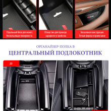8596 Органайзер в подлокотник и двери Набор на Mercedes E-Class W213