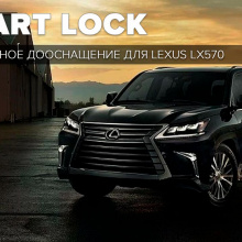 9703 Доводчики дверей для Lexus LX570
