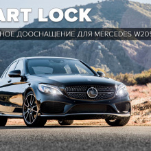 9739 Доводчики дверей для Mercedes W205